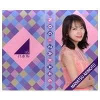 乃木坂46福袋のおすすめ人気商品一覧 通販 - Yahoo!ショッピング
