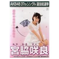 AKB 総選挙 ポスターの商品一覧 通販 - Yahoo!ショッピング