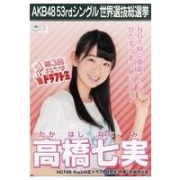 AKB 総選挙 ポスターのおすすめ人気商品一覧 通販 - Yahoo!ショッピング
