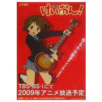 けいおん ポスターのおすすめ人気商品一覧 通販 - Yahoo!ショッピング