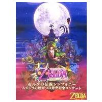 ゼルダの伝説 ポスターの商品一覧 通販 - Yahoo!ショッピング
