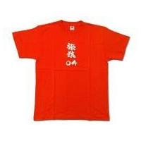 旅猿 tシャツの商品一覧 通販 - Yahoo!ショッピング 旅猿 tシャツの商品一覧 通販 - Yahoo!ショッピング