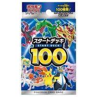 スタートデッキ100の商品一覧 通販 - Yahoo!ショッピング