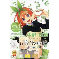 五等分の花嫁 プレイマットのおすすめ人気商品一覧 通販 - Yahoo