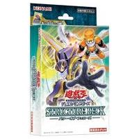 遊戯王ストラクチャーデッキのおすすめ人気商品一覧 通販 - Yahoo