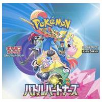 ポケモンバトルパックのおすすめ人気商品一覧 通販 - Yahoo!ショッピング