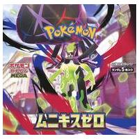 ムニキスゼロ（ポケモンカードゲーム／トレーディングカード