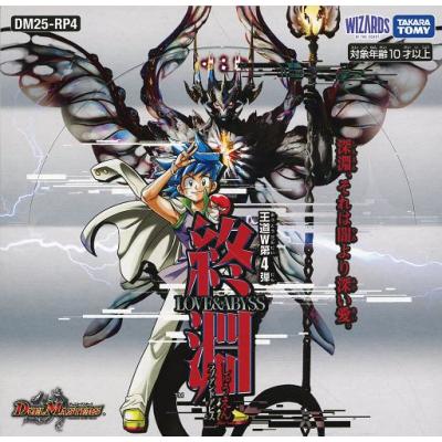 デュエルマスターズパック第4弾のおすすめ人気商品一覧 通販 - Yahoo