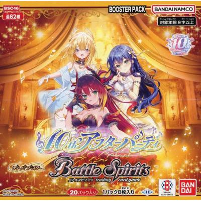 バトルスピリッツ ディーバブースター 10thアフターパーティー 6box BSC46]ディーバブースター 10thアフターパーティー − 商品情報