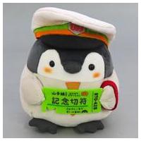 中古ぬいぐるみ コウペンちゃん 山手線なぬいぐるみ(白い駅員さん/S