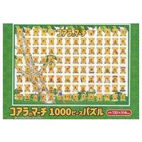 コアラのマーチ（パズル） | ゲーム、おもちゃ のおすすめ人気商品一覧