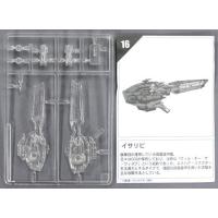 中古食玩 プラモデル イサリビ(クリアカラー) 「2分で作る!ガンダム名鑑ガム2」 | 駿河屋ヤフー店