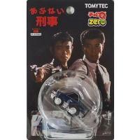 あぶない刑事チョロqのおすすめ人気商品一覧 通販 - Yahoo!ショッピング