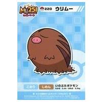 ポケモン ウリムー（楽器、手芸、コレクション）の商品一覧 通販