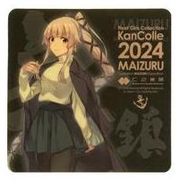 由良 艦これのおすすめ人気商品一覧 通販 - Yahoo!ショッピング