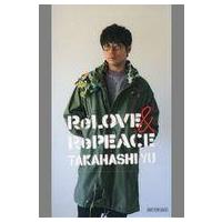 高橋優（楽器、手芸、コレクション）のおすすめ人気商品一覧 通販