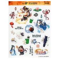 魔道祖師 グッズ（その他コレクション、趣味）｜コレクション、趣味