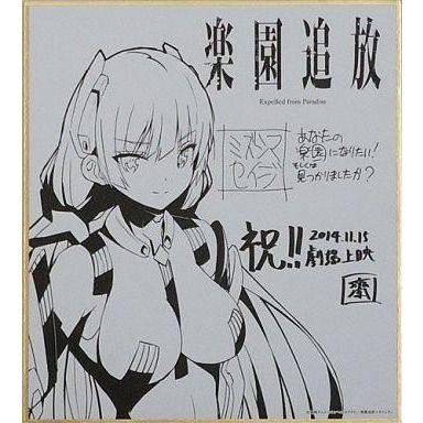 楽園追放 アンジェラ（楽器、手芸、コレクション）の商品一覧 通販