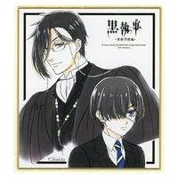黒執事 セバスチャン 色紙のおすすめ人気商品一覧 通販 - Yahoo