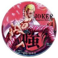 ドフラミンゴ 缶バッジのおすすめ人気商品一覧 通販 - Yahoo!ショッピング