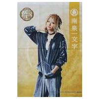 南泉一文字 内番の商品一覧 通販 - Yahoo!ショッピング