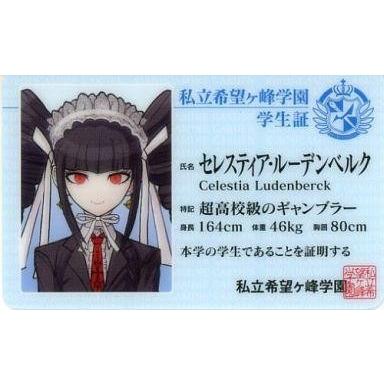 ダンガンロンパ セレス（ゲーム、おもちゃ）のおすすめ人気商品一覧