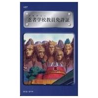中古キャラカード マイト・ガイ(教員免許証) 「NARUTO -ナルト- 疾風伝 バラエティカード」 | 駿河屋Yahoo!店