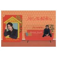リビングの松永さん 全巻のおすすめ人気商品一覧 通販 - Yahoo