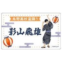 ハイキュー 影山（トレーディングカード） | ゲーム、おもちゃ の