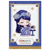 スイパラ 薬屋のおすすめ人気商品一覧 通販 - Yahoo!ショッピング