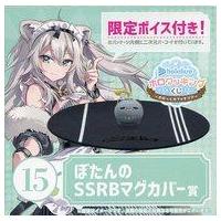 中古食器 獅白ぼたん マグカバー 「ホロライブ ホロクッキングくじ〜ホロッとカフェテリア〜」 ぼたんのSSRB マ | 駿河屋ヤフー店