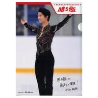 羽生結弦グッズの商品一覧 通販 - Yahoo!ショッピング