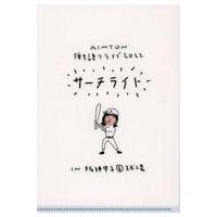 あいみょん クリアファイルのおすすめ人気商品一覧 通販 - Yahoo