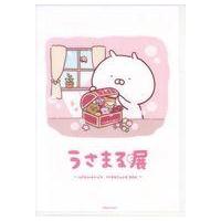 うさまる グッズのおすすめ人気商品一覧 通販 - Yahoo!ショッピング