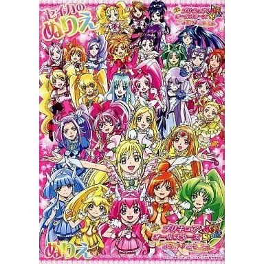 プリキュア ぬりえ　映画関連　18冊セット 未使用　オールスターズ プリキュアオールスターズ ぬりえの商品一覧 通販 - Yahoo!ショッピング