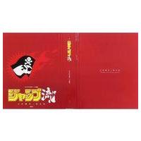 ジャンプ流のおすすめ人気商品一覧 通販 - Yahoo!ショッピング