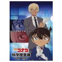 中古クリアファイル 江戸川コナン＆安室透 A4クリアファイル 「名探偵コナン 科学捜査展〜真実への推理(アブダクション)〜」 | 駿河屋ヤフー店