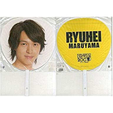 関ジャニ∞ うちわ 丸山隆平の商品一覧 通販 - Yahoo!ショッピング