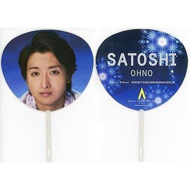 セット販売希望 新品 未使用 美品 嵐 大野智 うちわ ペンラ 29本 Amazon.co.jp: 大野智 嵐 ARASHI Anniversary Tour 5×20 公式