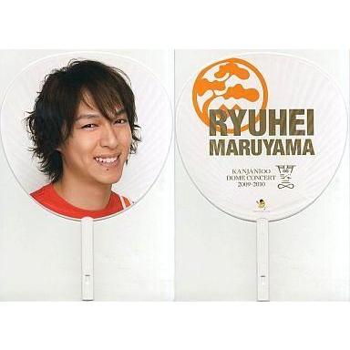 関ジャニ∞ うちわ 丸山隆平の商品一覧 通販 - Yahoo!ショッピング