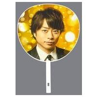 嵐 グッズ 5 20櫻井翔のおすすめ人気商品一覧 通販 - Yahoo!ショッピング