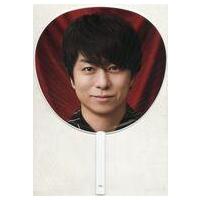 嵐 櫻井翔 うちわのおすすめ人気商品一覧 通販 - Yahoo!ショッピング