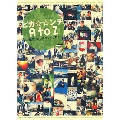 嵐ピカンチのおすすめ人気商品一覧 通販 - Yahoo!ショッピング