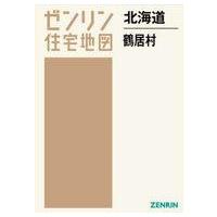 【在庫限り】【早い者勝ち】ゼンリン住宅地図　栃木県那須郡那珂川町・那須町　計２冊 格安中古】ゼンリン住宅地図 栃木県那須郡那珂川町・那須町 計2