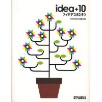 中古単行本(実用) ≪コンピュータ≫ idea+10 | 駿河屋ヤフー店