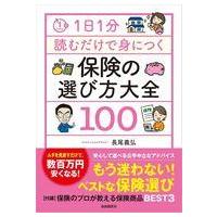 車保険 1日のおすすめ人気ランキングTOP100 - Yahoo!ショッピング