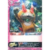 駿河屋Yahoo!店 - 妖怪ウォッチTCG｜Yahoo!ショッピング