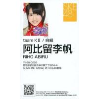駿河屋Yahoo!店 - AKB・SKE48｜Yahoo!ショッピング