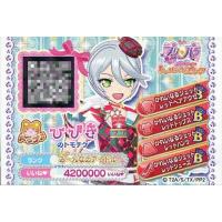 駿河屋Yahoo!店 - プリパラ・プリ☆チャン｜Yahoo!ショッピング