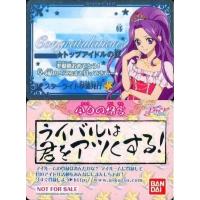 アイカツ カード 神崎美月のおすすめ人気商品一覧 通販 - Yahoo